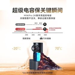 盯盯拍 Mini Pro 行车记录仪 2k 1440p