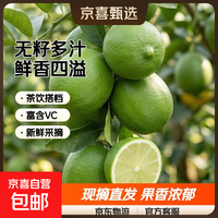 Lemon 无品牌信息 国产 无籽香水柠檬 70g+ 1斤装