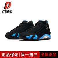 百亿补贴：NIKE Air Jordan 14 通用款篮球鞋 487471-007