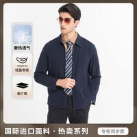 LUKA DILONG/路卡迪龙 春夏空调服男士休闲运动夹克