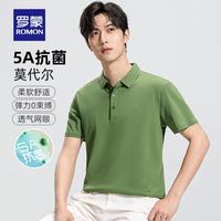 罗蒙 DS6802 冰丝凉感 男POLO衫 绿色 L