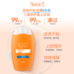 雅漾 水润小金刚防晒乳SPF50+敏肌高倍防晒霜隔离