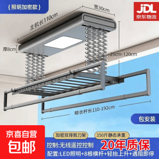 晾衣机 照明加密款包安装