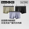 蕉内 银皮301Pro男士平角内裤