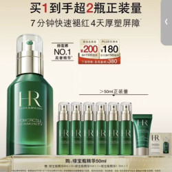 赫莲娜 Hr绿宝瓶精华50ml保湿舒缓修护（赠54.5ml）