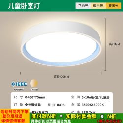 雷士 照明儿童房灯全光谱吸顶灯无造型灯具男孩女孩卧室灯
