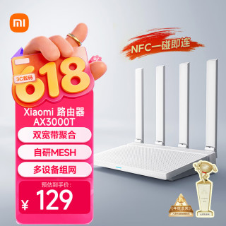 小米 AX3000T 双频3000M 家用千兆Mesh路由器 Wi-Fi 6 白色 单个装