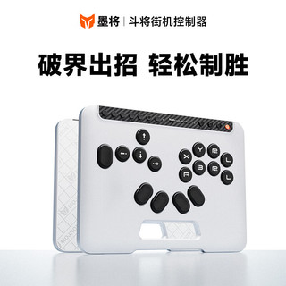 BIGBIG WON/墨将 Hitbox格斗键盘 街霸6铁拳8兼容 无线Switch2 PC Steam游戏手柄