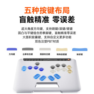 BIGBIG WON/墨将 Hitbox格斗键盘 街霸6铁拳8兼容 无线Switch2 PC Steam游戏手柄