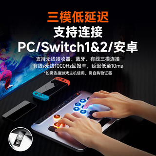 BIGBIG WON/墨将 Hitbox格斗键盘 街霸6铁拳8兼容 无线Switch2 PC Steam游戏手柄