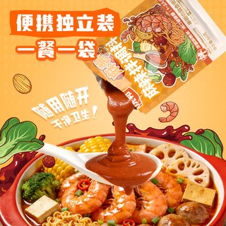 虎邦麻辣拌调料50g