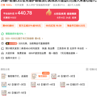 订单截图缩略图