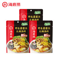 海底捞 一人食系列火锅底料