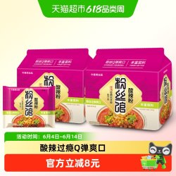 今麦郎 光华粉丝馆酸辣粉丝98g*5包*2方便泡面龙须细米线非螺蛳粉