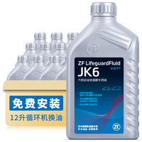 ZF 采埃孚 JK6 变速箱油