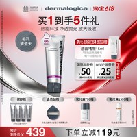 dermalogica 抛光面膜 75ml+赠10ml*4