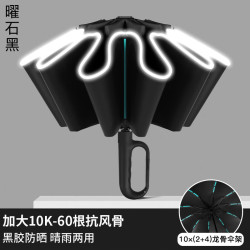 温诗欧 全自动晴雨两用防晒伞