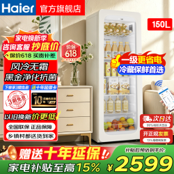 海尔 小型冰吧家用酒柜 茶叶饮料水果保鲜柜小冰箱 客厅办公室酒水葡萄酒存储冷藏柜展示柜