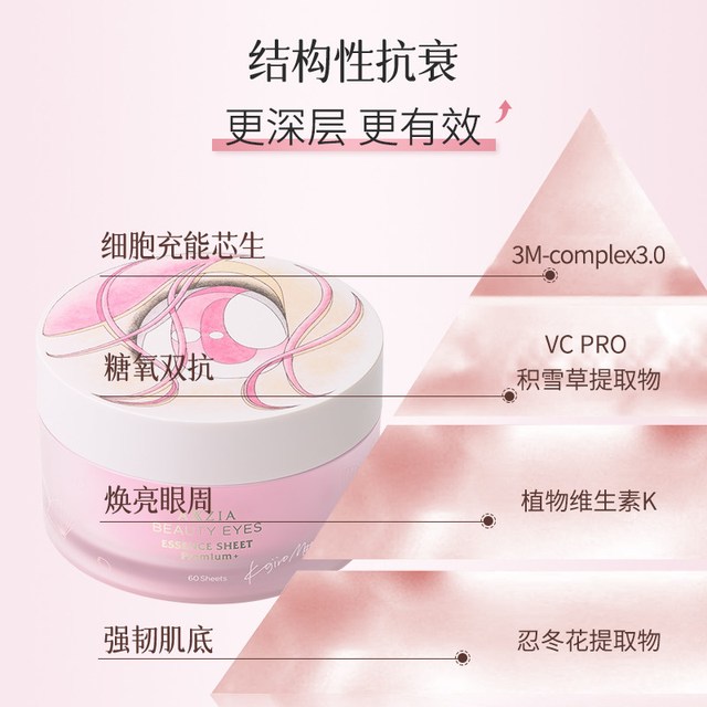 AXXZIA 晓姿艺术家金字塔眼膜