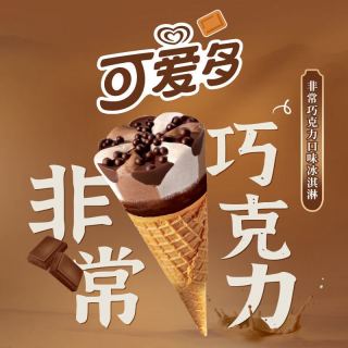 雀巢 可爱多雪糕冰淇淋 经典巧克力味 68克*1支装