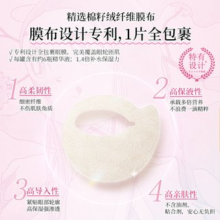 AXXZIA 晓姿金字塔眼膜 5对