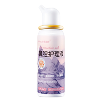 希诺舒（HINASAL）生理盐水喷鼻儿童生理盐水鼻腔清洗喜马拉雅矿盐水鼻腔喷雾60ml