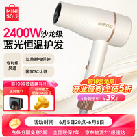 名创优品 吹风机发廊专用2400W大功率速干
