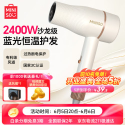 名创优品 吹风机发廊专用2400W大功率速干 理发店专业造型师 家用大风力电吹风
