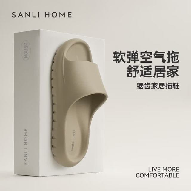 SANLI 防滑踩屎感室内居家用浴室洗澡情侣拖鞋男士