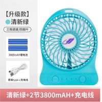 共田 USB小风扇F95B 3800mAm*2 无刷航模电机可拆桌面