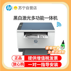 惠普 M232dw 小型商用打印复印扫描自动双面激光一体机家庭作业无线打印机