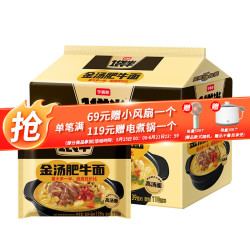 今麦郎 高汤招牌猪骨汤面 139g*5袋