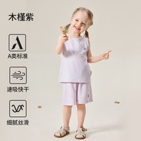 ELLE BABY ELLEbaby宝宝睡衣夏薄款儿童空调家居服套装