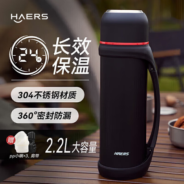 HAERS 2.2L 304不锈钢保温壶 曜石黑