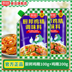 厨邦 鸡精300g鸡汁浓缩鸡汁正品鸡精调味料鸡精正宗调味品蘸料煲汤