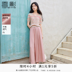香影 粉色垂坠感阔腿裤女高腰2026夏季新款松弛感含亚麻系带薄裤子 银牡丹色