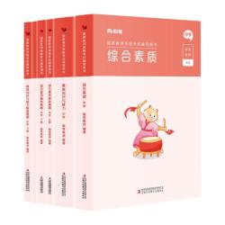 粉笔教育 2026教师资格证中学公共科目教材真题