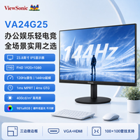 优派 23.8英寸/27英寸新款电脑显示器多规格1K/2K/4K