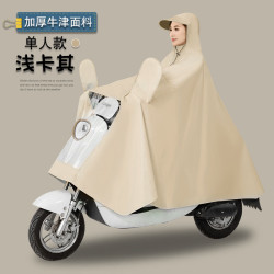 温诗欧 暴雨双人雨衣加厚加大长款 杏色 7XL