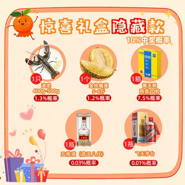 你就是那天选之人！：京鲜生 618大促水果盲盒（10%几率抽五粮液普五/飞天茅台/榴莲/波龙/佳沛）