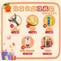 京鲜生 618大促水果盲盒(10%几率抽五粮液普五/飞天茅台/榴莲/波龙/佳沛)