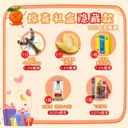 京鲜生 618大促水果盲盒（10%几率抽五粮液普五/飞天茅台/榴莲/波龙/佳沛）