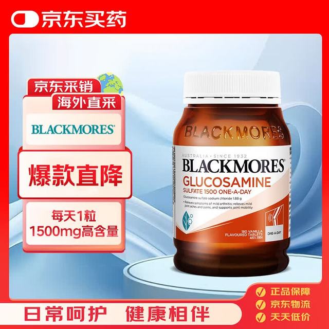 澳佳宝 氨糖维骨力高浓度1500mg180粒