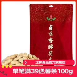 正林 卤味香酥花生700g/袋每日坚果炒货休闲零食小吃
