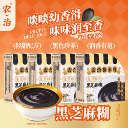 农治 黑芝麻糊170g*4碗速食罐头老年人儿童免冲泡即食早餐养发生发黑发