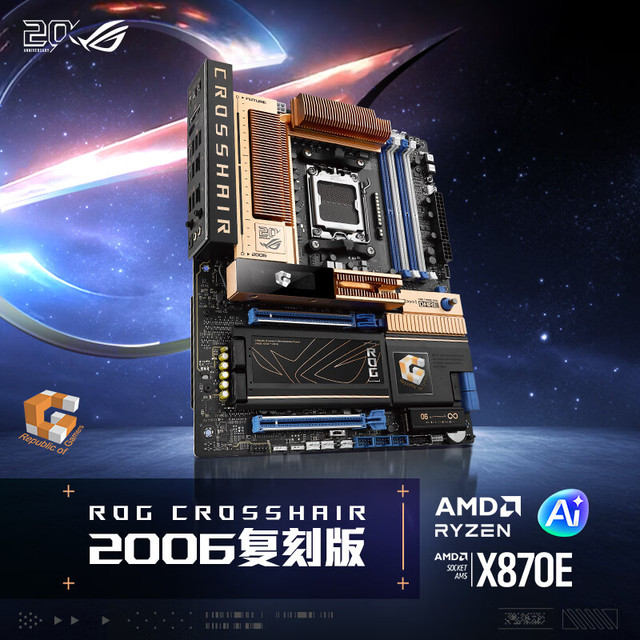 ROG CROSSHAIR 2006 复刻版