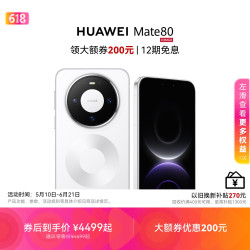 华为 Mate 80麒麟9020芯片直屏智能手机华为官方