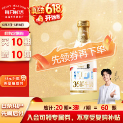每日鲜语 3.6g蛋白 鲜牛奶 1L 定期购