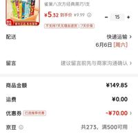 订单截图缩略图