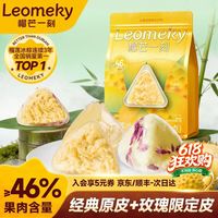 榴芒一刻 榴莲冰粽45g*10枚
